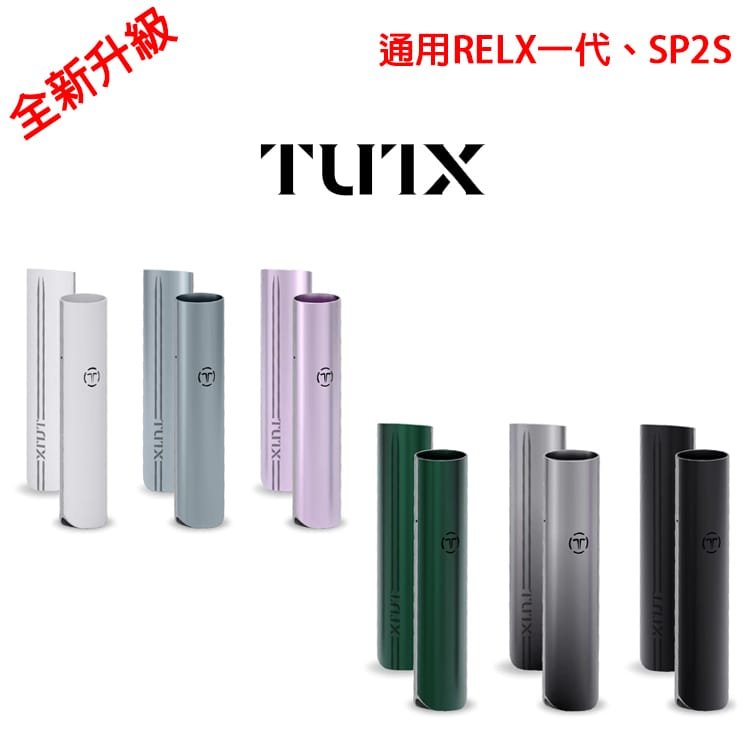 TUTX主机主图-拷贝