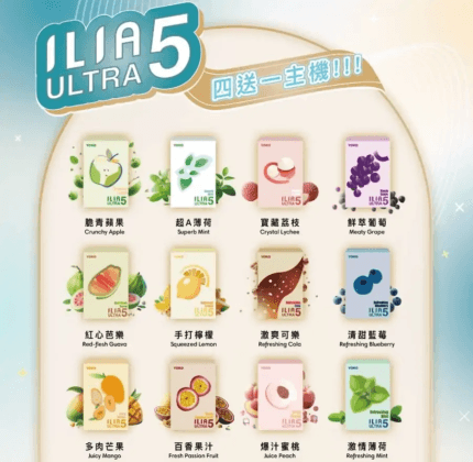 ILIA哩亞5代煙彈3顆裝 買4送主機 通用5代主機